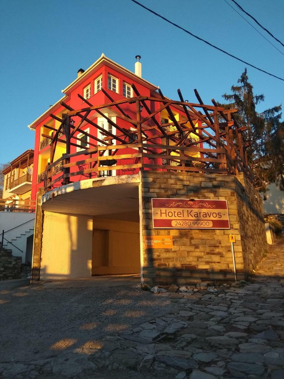 Karavos Hotel Portariá Eksteriør billede